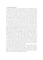 피아제의 인지발달이론-2