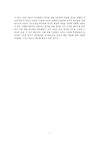 피아제의 인지발달이론-4