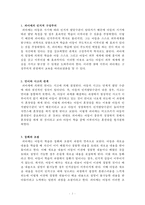 피아제의 인지적 구성주의-2