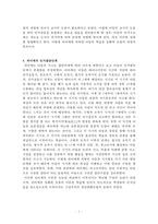 피아제의 인지적 구성주의-3