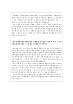 한국방송통신전파진흥원 자기소개서*합격자소서-3