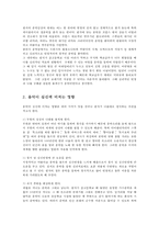 세상읽기와논술2공통E) 자신이 좋아하는 취미 또는 건강을 위한 활동-음악감상0k-2