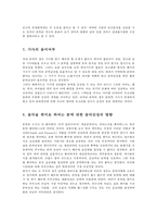 세상읽기와논술2공통E) 자신이 좋아하는 취미 또는 건강을 위한 활동-음악감상0k-3