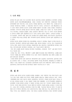 세상읽기와논술2공통E) 자신이 좋아하는 취미 또는 건강을 위한 활동-음악감상0k-4