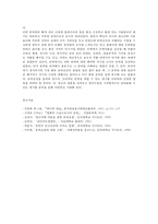 세상읽기와논술2공통E) 자신이 좋아하는 취미 또는 건강을 위한 활동-음악감상0k-5
