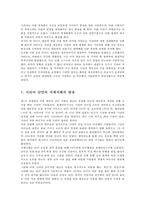 세상읽기와논술2공통D) 최근 유럽에서 벌어지고 있는 시리아 난민 사태0k-4
