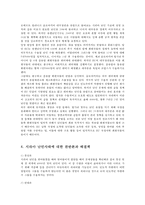 세상읽기와논술2공통D) 최근 유럽에서 벌어지고 있는 시리아 난민 사태0k-5