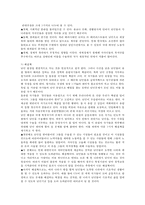 세상읽기와논술2공통D) 최근 유럽에서 벌어지고 있는 시리아 난민 사태0k-6