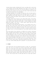 세상읽기와논술2공통D) 최근 유럽에서 벌어지고 있는 시리아 난민 사태0k-8