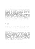 세상읽기와논술2공통D) 최근 유럽에서 벌어지고 있는 시리아 난민 사태0k-9