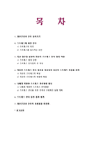 정신건강과간호 2017년 지난 일주일 동안의 자신의 ‘스트레스 인식 일지’를 작성하시오. 정신건강과간호 교재 65쪽의 스트레스 종류 및 사건, 강도, 발생일, 지속기간, 관련증상의 항목을 빠짐없이 자세히 기록할 것, 지각되는 스트레스사건이 전혀 없는 경우는 없음으로 기록 작성과정을 통해 발견한 내용이나 특성을 토대로 교재 66~68쪽에서 (정신건강과간호)-2