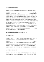 정신건강과간호 2017년 지난 일주일 동안의 자신의 ‘스트레스 인식 일지’를 작성하시오. 정신건강과간호 교재 65쪽의 스트레스 종류 및 사건, 강도, 발생일, 지속기간, 관련증상의 항목을 빠짐없이 자세히 기록할 것, 지각되는 스트레스사건이 전혀 없는 경우는 없음으로 기록 작성과정을 통해 발견한 내용이나 특성을 토대로 교재 66~68쪽에서 (정신건강과간호)-3