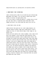 정신건강과간호 2017년 지난 일주일 동안의 자신의 ‘스트레스 인식 일지’를 작성하시오. 정신건강과간호 교재 65쪽의 스트레스 종류 및 사건, 강도, 발생일, 지속기간, 관련증상의 항목을 빠짐없이 자세히 기록할 것, 지각되는 스트레스사건이 전혀 없는 경우는 없음으로 기록 작성과정을 통해 발견한 내용이나 특성을 토대로 교재 66~68쪽에서 (정신건강과간호)-8