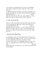 정신건강과간호 2017년 지난 일주일 동안의 자신의 ‘스트레스 인식 일지’를 작성하시오. 정신건강과간호 교재 65쪽의 스트레스 종류 및 사건, 강도, 발생일, 지속기간, 관련증상의 항목을 빠짐없이 자세히 기록할 것, 지각되는 스트레스사건이 전혀 없는 경우는 없음으로 기록 작성과정을 통해 발견한 내용이나 특성을 토대로 교재 66~68쪽에서 (정신건강과간호)-10