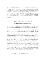 2017근로복지공단자기소개서+면접자료,근로복지공단자소서+면접질문,2017년 근로복지공단 청년인턴(행정) 합격자기소개서자소서+면접족보-3