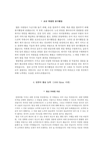 2017근로복지공단자기소개서+면접자료,근로복지공단자소서+면접질문,2017년 근로복지공단 청년인턴(행정) 합격자기소개서자소서+면접족보-4