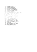 2017근로복지공단자기소개서+면접자료,근로복지공단자소서+면접질문,2017년 근로복지공단 청년인턴(행정) 합격자기소개서자소서+면접족보-6