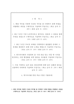 2017한국마사회자기소개서+면접자료,한국마사회 5급 신입사원 NCS(일반행정) 자소서+면접질문,한국마사회합격자기소개서자소서+면접족보-2