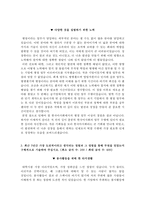 2017한국마사회자기소개서+면접자료,한국마사회 5급 신입사원 NCS(일반행정) 자소서+면접질문,한국마사회합격자기소개서자소서+면접족보-3