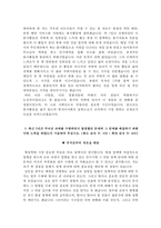 2017한국마사회자기소개서+면접자료,한국마사회 5급 신입사원 NCS(일반행정) 자소서+면접질문,한국마사회합격자기소개서자소서+면접족보-4