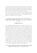 2017한국마사회자기소개서+면접자료,한국마사회 5급 신입사원 NCS(일반행정) 자소서+면접질문,한국마사회합격자기소개서자소서+면접족보-5