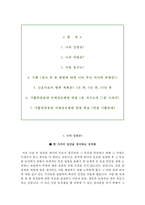 국제성모병원자기소개서+면접자료+1분 스피치,가톨릭관동대 국제성모병원 간호사 자소서+면접질문기출,국제성모병원합격자기소개서자소서+면접족보(신규간호사)-2