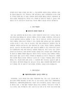 국제성모병원자기소개서+면접자료+1분 스피치,가톨릭관동대 국제성모병원 간호사 자소서+면접질문기출,국제성모병원합격자기소개서자소서+면접족보(신규간호사)-3