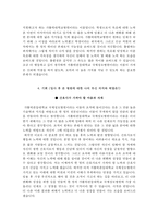 국제성모병원자기소개서+면접자료+1분 스피치,가톨릭관동대 국제성모병원 간호사 자소서+면접질문기출,국제성모병원합격자기소개서자소서+면접족보(신규간호사)-4
