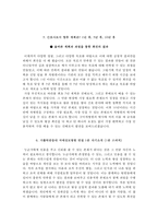 국제성모병원자기소개서+면접자료+1분 스피치,가톨릭관동대 국제성모병원 간호사 자소서+면접질문기출,국제성모병원합격자기소개서자소서+면접족보(신규간호사)-5