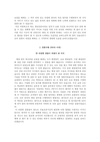 기술보증기금자기소개서+면접자료,기술보증기금자소서+면접족보,기술보증기금(KIBO) 청년인턴 자기소개서자소서+면접질문기출-3