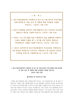 중소기업유통센터자기소개서+면접자료,중소기업유통센터(청년인턴)자소서+면접족보,중소기업유통센터합격자기소개서자소서+면접질문기출문제-2