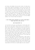 중소기업유통센터자기소개서+면접자료,중소기업유통센터(청년인턴)자소서+면접족보,중소기업유통센터합격자기소개서자소서+면접질문기출문제-3