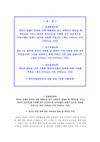 한국건설관리공사자기소개서+면접자료,한국건설관리공사(NCS기반-정규직6급)자소서+면접질문기출,한국건설관리공사자기소개서자소서+면접족보-2