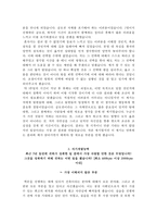 한국건설관리공사자기소개서+면접자료,한국건설관리공사(NCS기반-정규직6급)자소서+면접질문기출,한국건설관리공사자기소개서자소서+면접족보-3