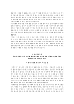 한국건설관리공사자기소개서+면접자료,한국건설관리공사(NCS기반-정규직6급)자소서+면접질문기출,한국건설관리공사자기소개서자소서+면접족보-4