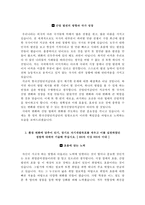 한국산업단지공단자기소개서+면접자료,한국산업단지공단자소서+면접질문,한국산업단지공단 4급 행정직(신입) 자기소개서자소서 면접기출문제-3
