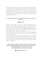 한국산업단지공단자기소개서+면접자료,한국산업단지공단자소서+면접질문,한국산업단지공단 4급 행정직(신입) 자기소개서자소서 면접기출문제-4
