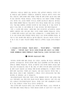 한국산업단지공단자기소개서+면접자료,한국산업단지공단자소서+면접질문,한국산업단지공단 4급 행정직(신입) 자기소개서자소서 면접기출문제-5