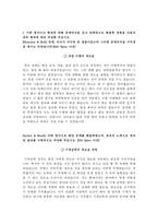 한국서부발전자기소개서+면접자료,한국서부발전자소서+면접족보,한국서부발전(인턴사원-기계)자기소개서자소서+면접질문기출-3