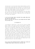 한국서부발전자기소개서+면접자료,한국서부발전자소서+면접족보,한국서부발전(인턴사원-기계)자기소개서자소서+면접질문기출-4