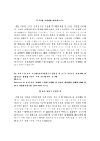 한국서부발전자기소개서+면접자료,한국서부발전자소서+면접족보,한국서부발전(인턴사원-기계)자기소개서자소서+면접질문기출-5