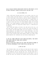 한국서부발전자기소개서+면접자료,한국서부발전자소서+면접족보,한국서부발전(인턴사원-기계)자기소개서자소서+면접질문기출-6