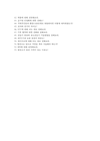 한국서부발전자기소개서+면접자료,한국서부발전자소서+면접족보,한국서부발전(인턴사원-기계)자기소개서자소서+면접질문기출-9