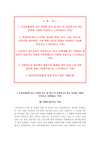 한국인터넷진흥원자기소개서+면접자료,한국인터넷진흥원자소서+면접족보,한국인터넷진흥원 채용형 청년인턴 자기소개서자소서+면접질문기출-2