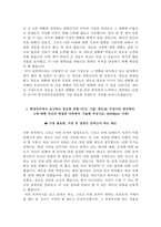 한국인터넷진흥원자기소개서+면접자료,한국인터넷진흥원자소서+면접족보,한국인터넷진흥원 채용형 청년인턴 자기소개서자소서+면접질문기출-3