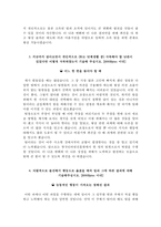 한국인터넷진흥원자기소개서+면접자료,한국인터넷진흥원자소서+면접족보,한국인터넷진흥원 채용형 청년인턴 자기소개서자소서+면접질문기출-4