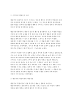 성인학습및상담론 2017]행동주의 학습이론, 인본주의 학습이론, 사회학습이론, 구성주의 학습이론을 비교·설명하고, 각 이론이 성인학습에 공헌 또는 시사하는 바를 논하시오. 성인학습및상담론 교육학과 중간과제물(행동주의 학습이론, 인본주의 학습이론, 사회학습이론, 구성주의 학습이론을 비교·설명) 방송통신대 성인학습 및 상담론-4