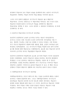 성인학습및상담론 2017]행동주의 학습이론, 인본주의 학습이론, 사회학습이론, 구성주의 학습이론을 비교·설명하고, 각 이론이 성인학습에 공헌 또는 시사하는 바를 논하시오. 성인학습및상담론 교육학과 중간과제물(행동주의 학습이론, 인본주의 학습이론, 사회학습이론, 구성주의 학습이론을 비교·설명) 방송통신대 성인학습 및 상담론-12