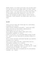 성인학습및상담론 2017]행동주의 학습이론, 인본주의 학습이론, 사회학습이론, 구성주의 학습이론을 비교·설명하고, 각 이론이 성인학습에 공헌 또는 시사하는 바를 논하시오. 성인학습및상담론 교육학과 중간과제물(행동주의 학습이론, 인본주의 학습이론, 사회학습이론, 구성주의 학습이론을 비교·설명) 방송통신대 성인학습 및 상담론-14