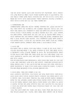 한국사회문제4A) 한국사회에서 청년문제의 핵심은 무엇이고 개개인의 노력만으로 해결할 수 있는 문제가 아니라 매우 중요한 사회문제로 다루어져야 하는지에 대해 구체적인 사례0k-7